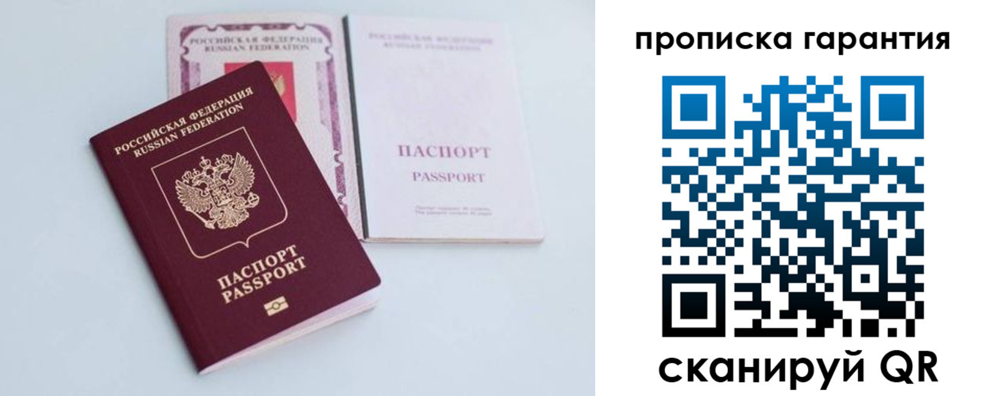 временная регистрация законно в Торжоке
