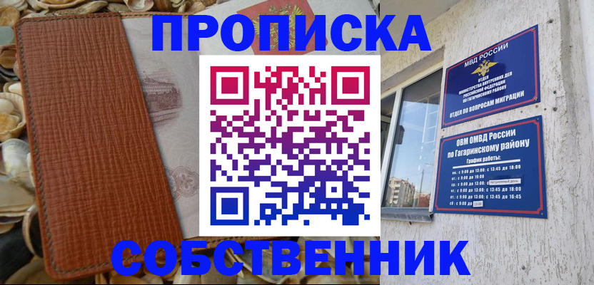 прописка для школы в Торжоке