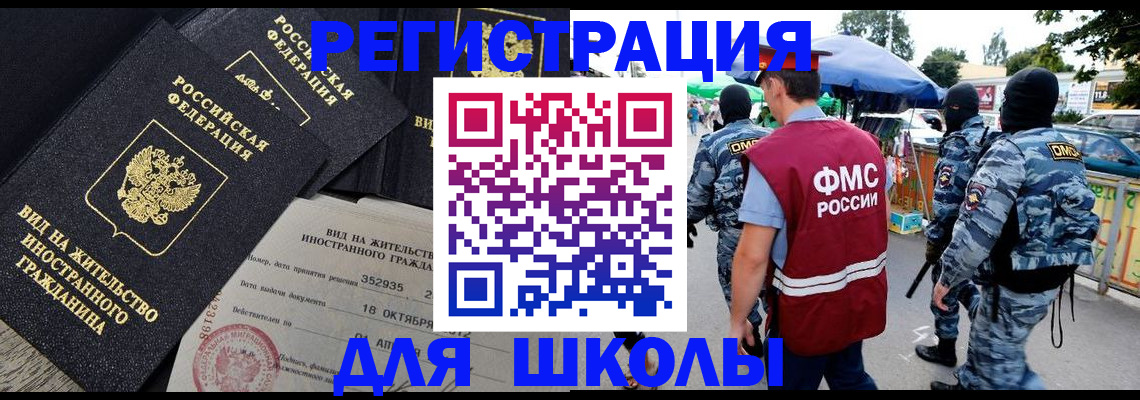 прописка ребенка в Торжоке