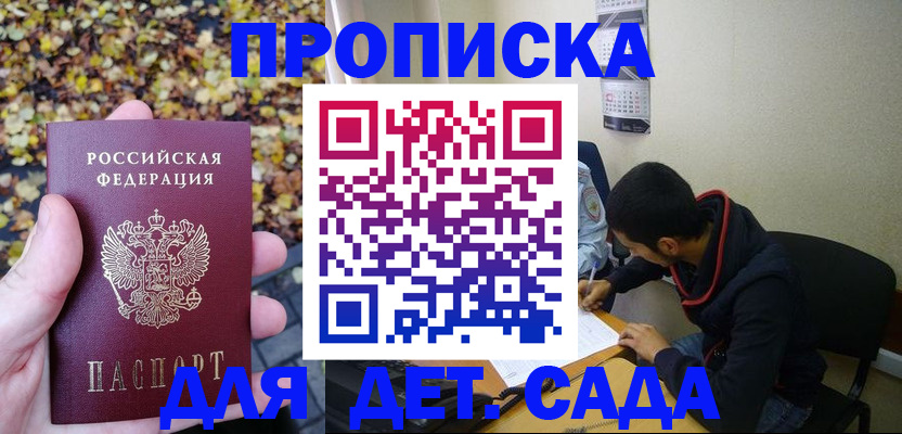где прописаться в Торжоке